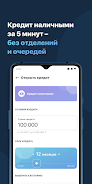 Smartbank. Евразийский банк Ekran Görüntüsü 4