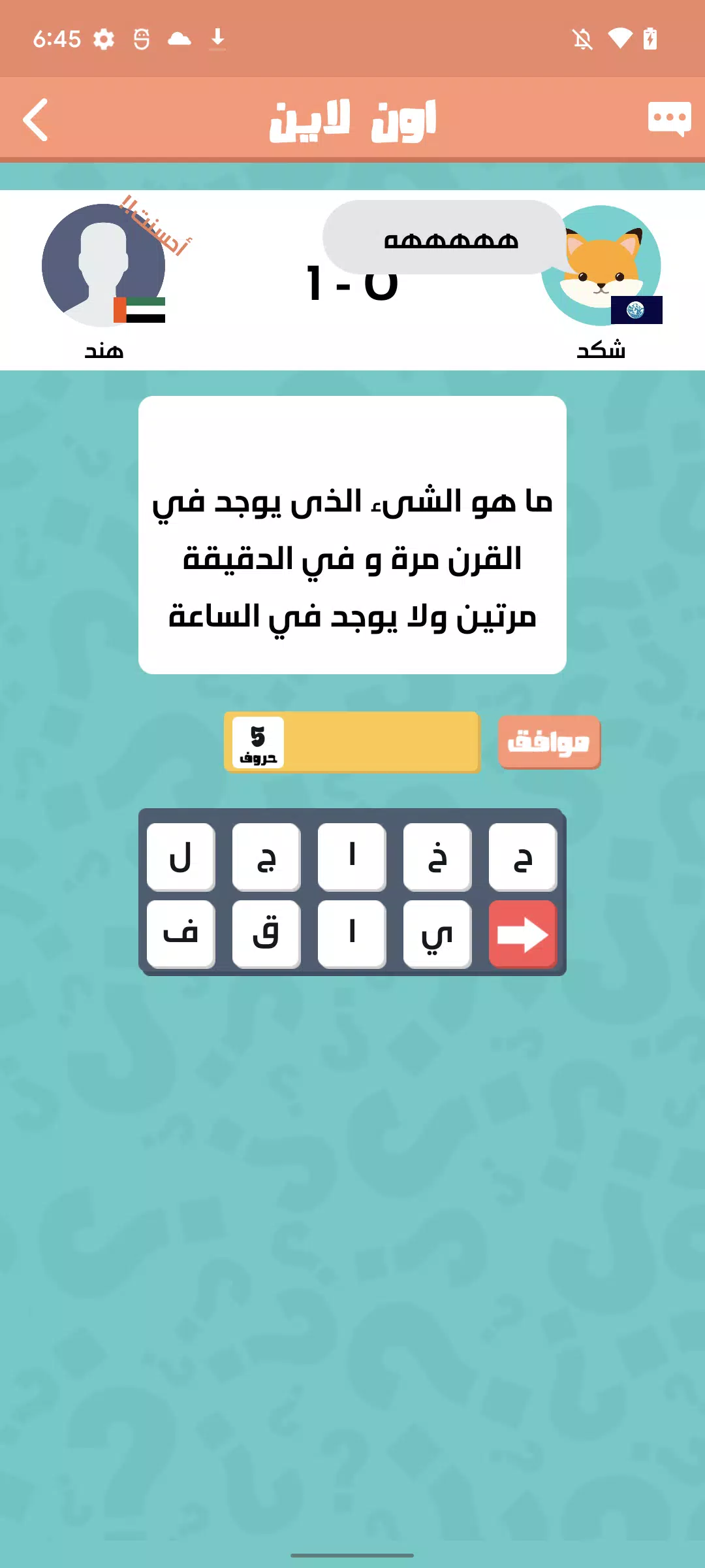 الغاز عربية Capture d'écran 3