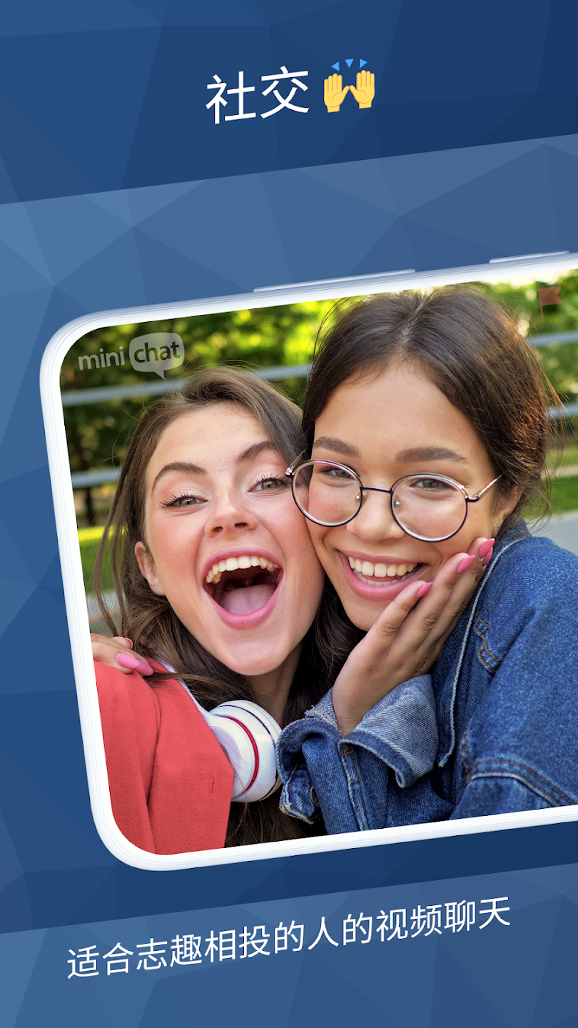 Minichat – The Fast Video Chat Screenshot 3