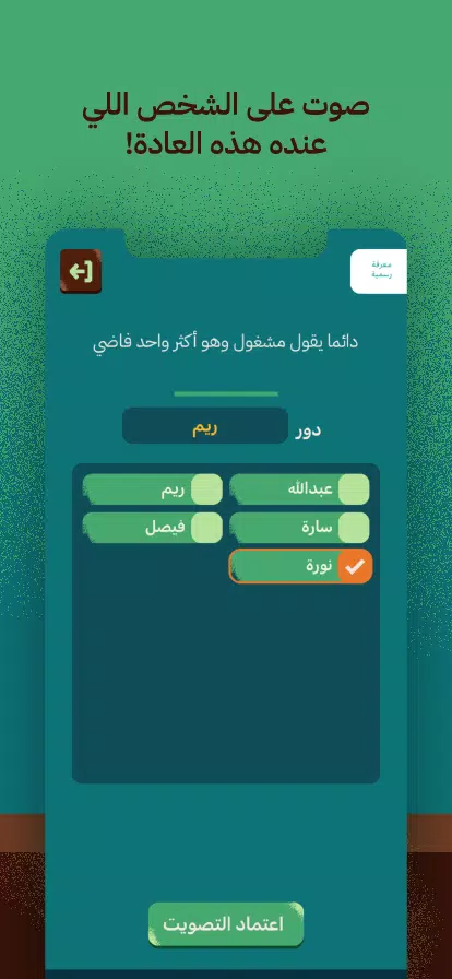 عوايدك Awaydak Screenshot 4