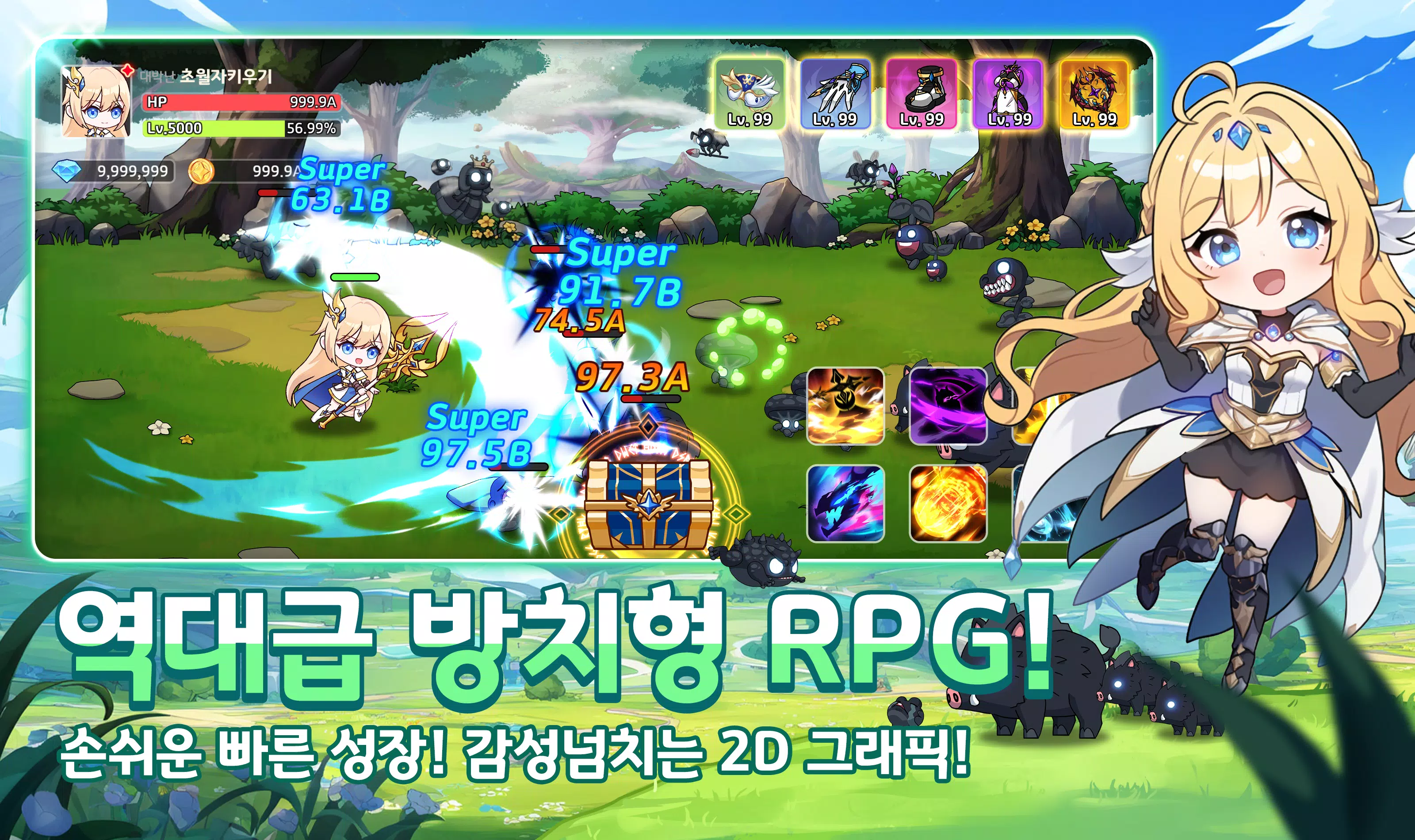 초월자 키우기 Скриншот 2