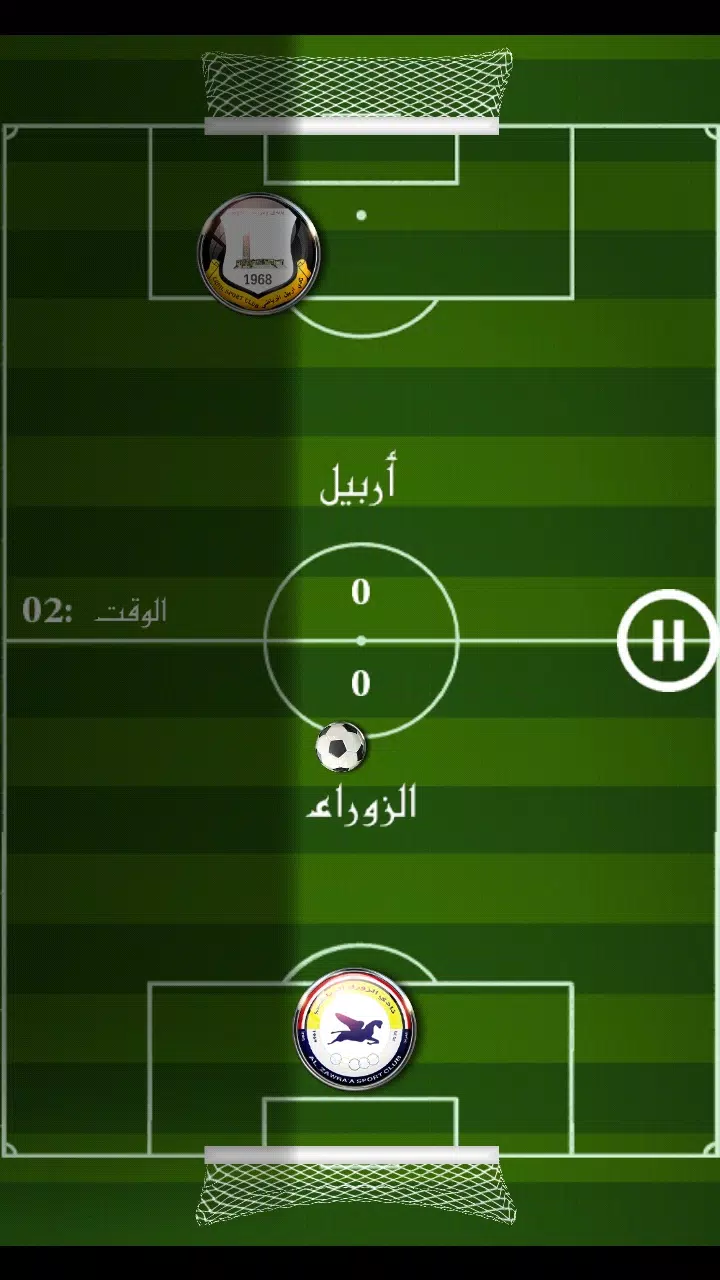 لعبة الدوري العراقي應用截圖第2張