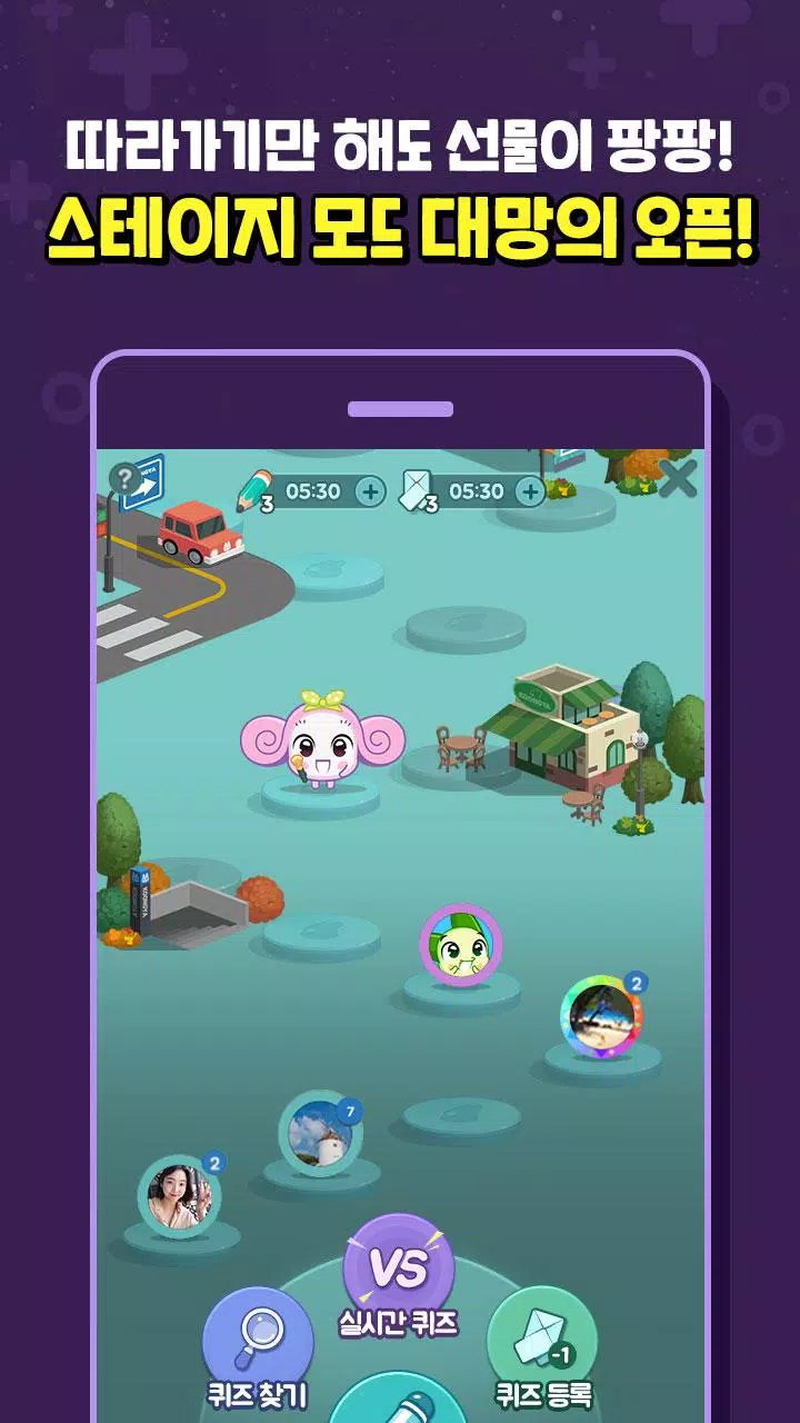 쿵야 캐치마인드 Screenshot 3