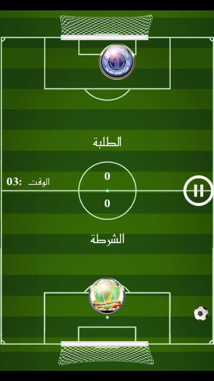 لعبة الدوري العراقي應用截圖第1張