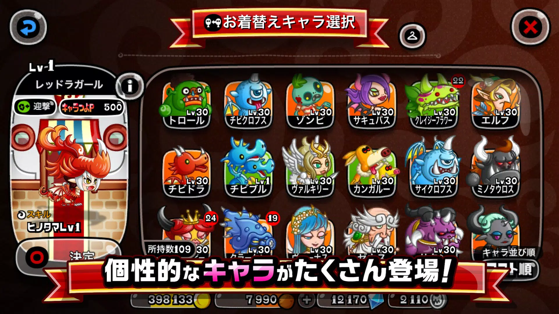 城とドラゴン Screenshot 4