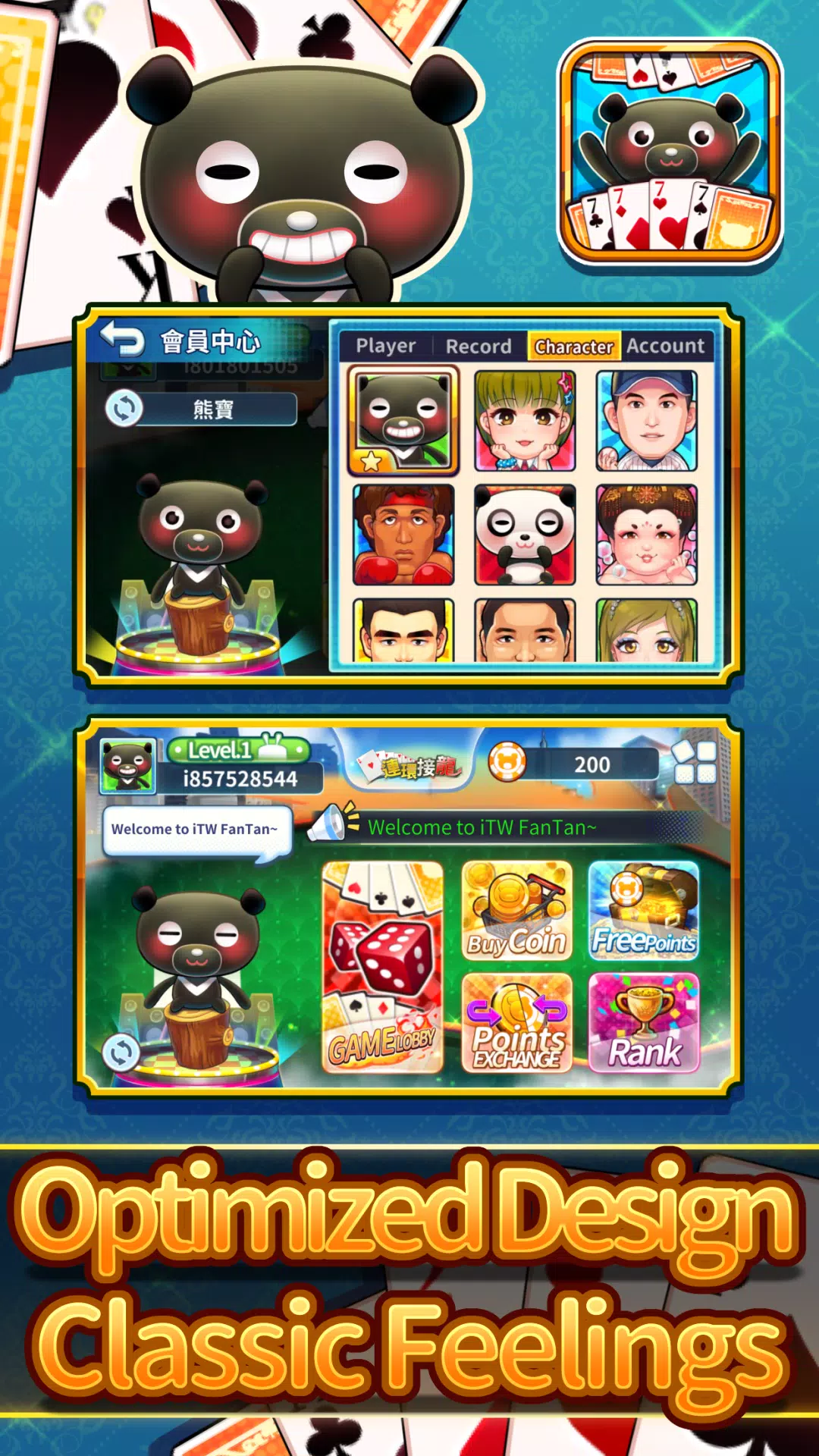 iTaiwan Fantan Screenshot 2