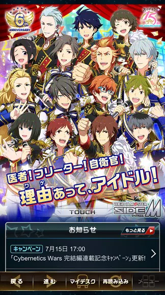 アイドルマスター SideM Schermafbeelding 1