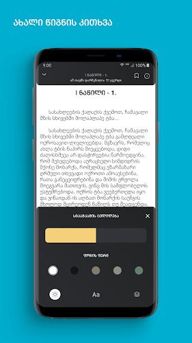 SABA Reader: Books and Audio ဖန်သားပြင်ဓာတ်ပုံ 2