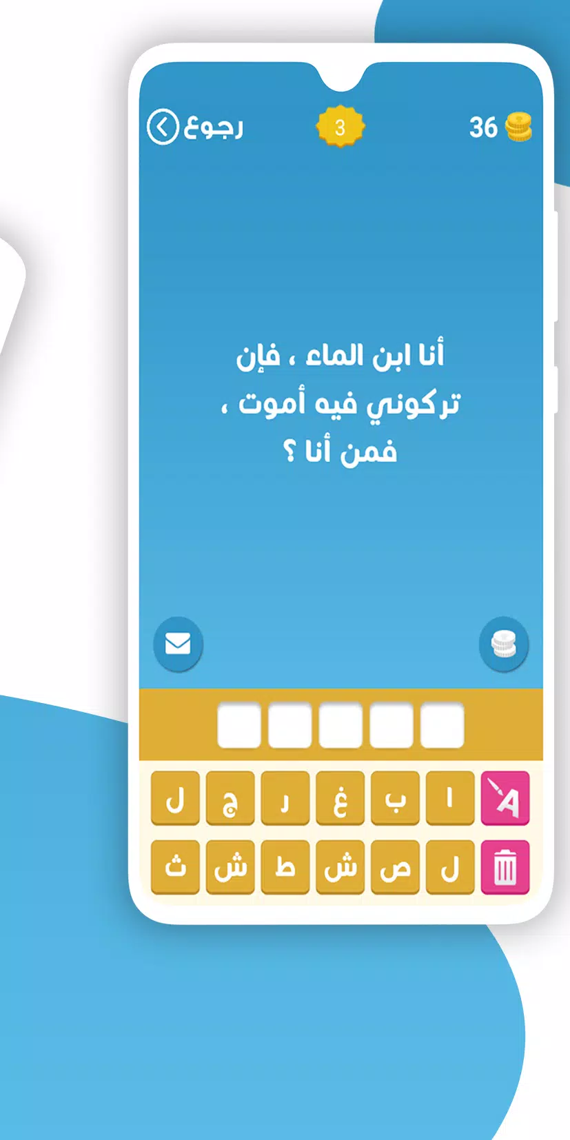 ألغاز ذكاء Capture d'écran 4