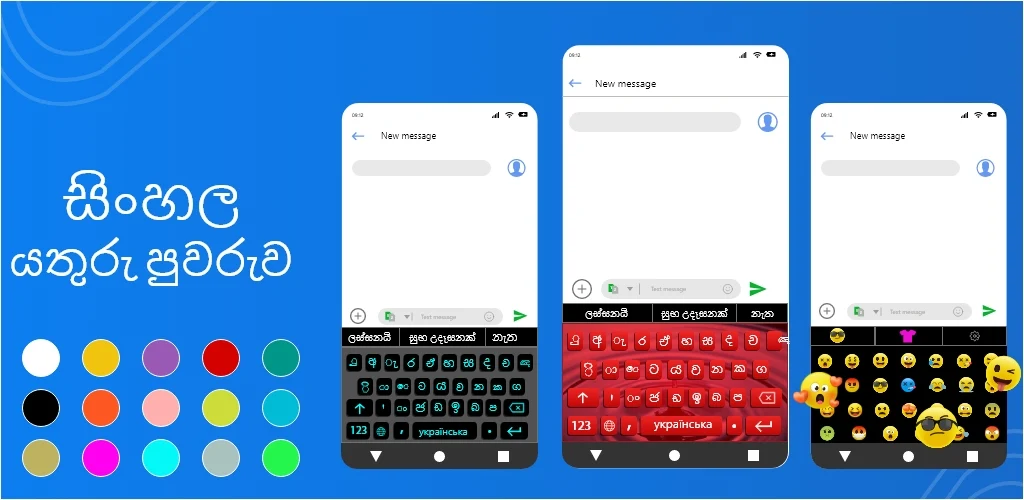 Sinhala English Keyboard應用截圖第2張