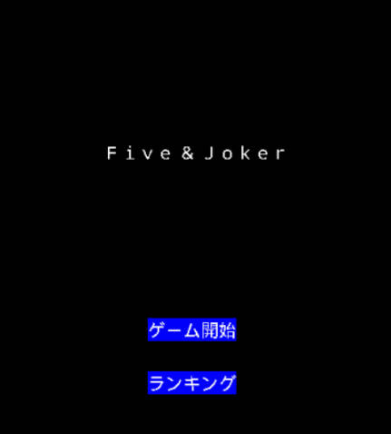 Five & Joker應用截圖第1張