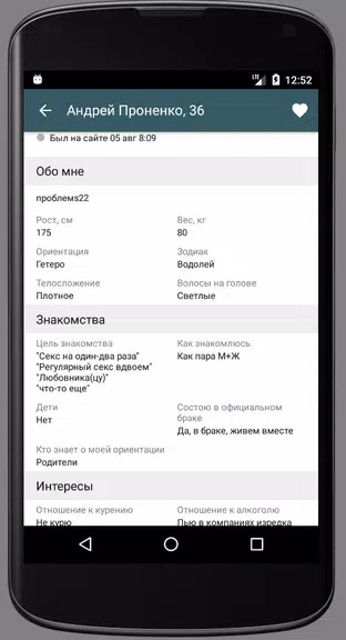 Chpoking - Знакомства для взрослых Schermafbeelding 2