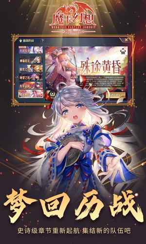 魔卡幻想国际版 ဖန်သားပြင်ဓာတ်ပုံ 2