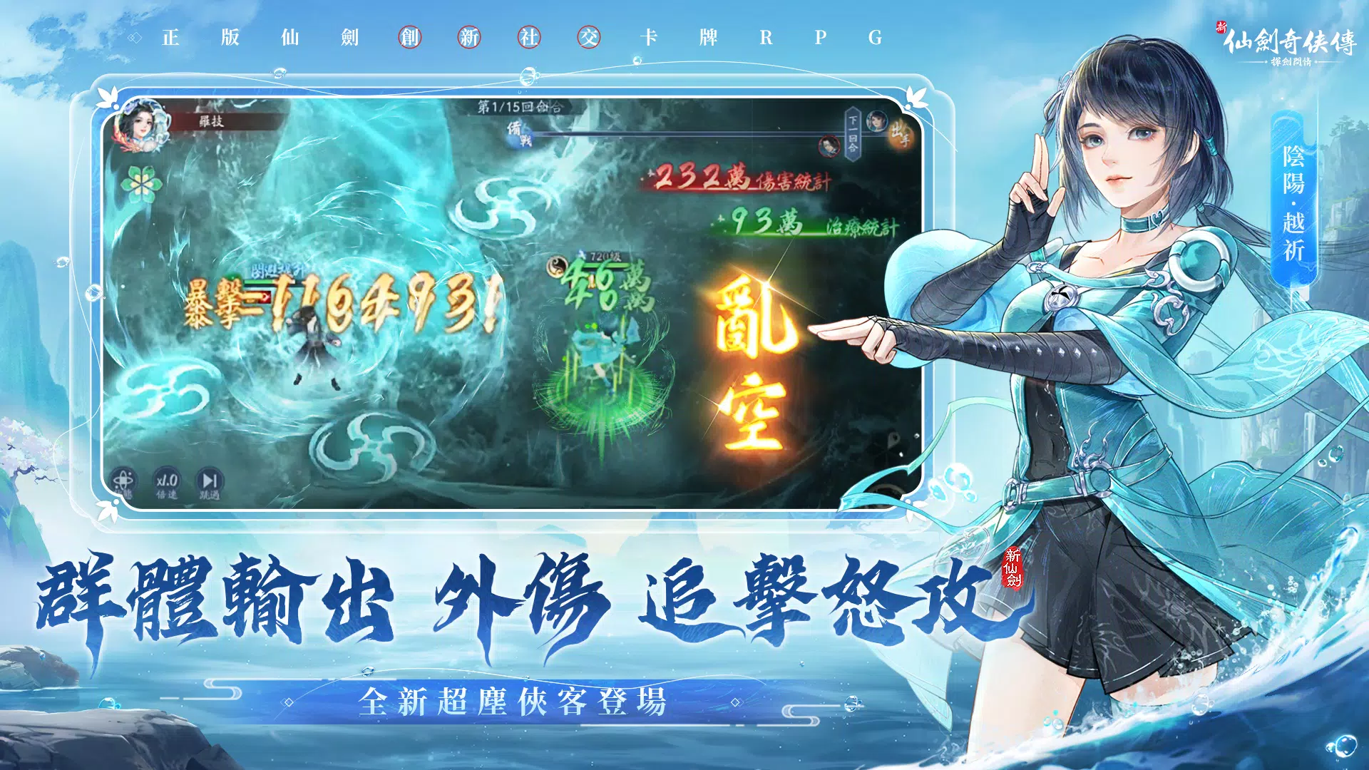 新仙劍奇俠傳之揮劍問情 Screenshot 2
