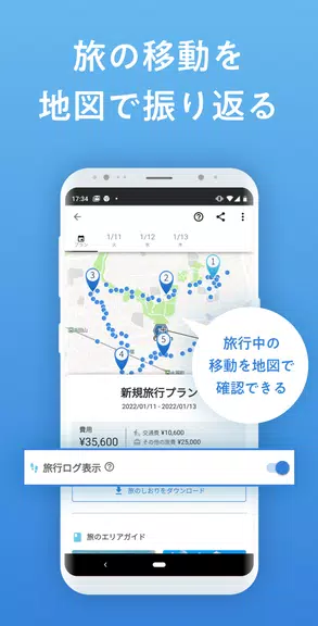 NAVITIME Travel：おでかけ、旅行計画、予約も Capture d'écran 3