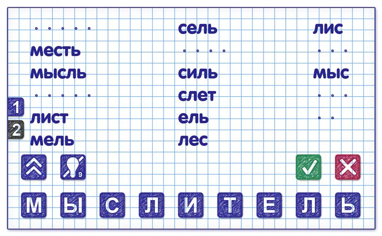 Слова из Слова 2應用截圖第3張
