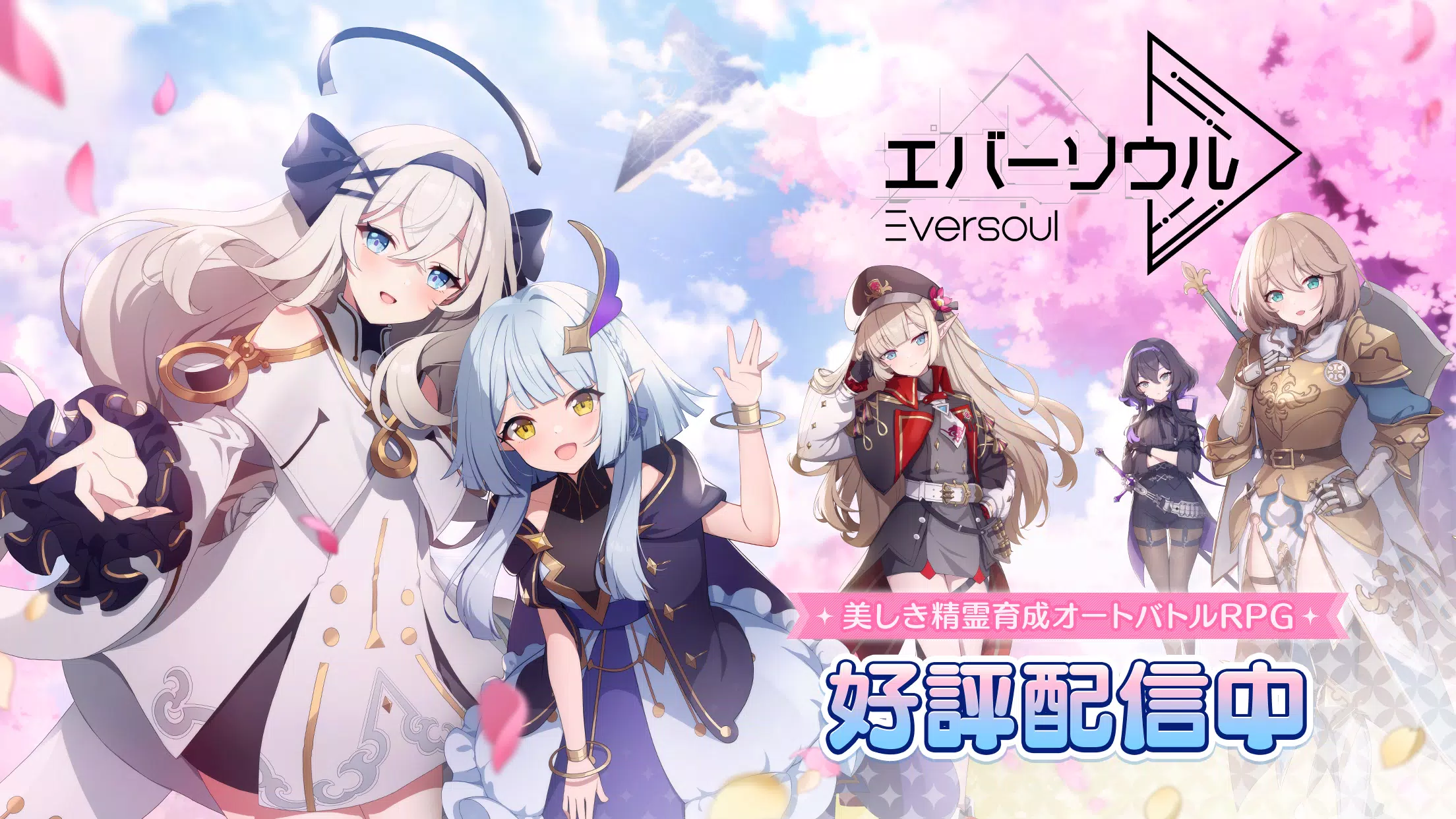 エバーソウル スクリーンショット 1