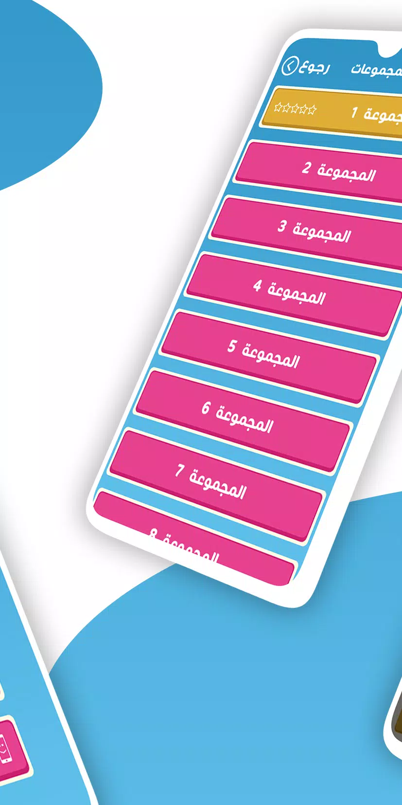 ألغاز ذكاء Capture d'écran 2
