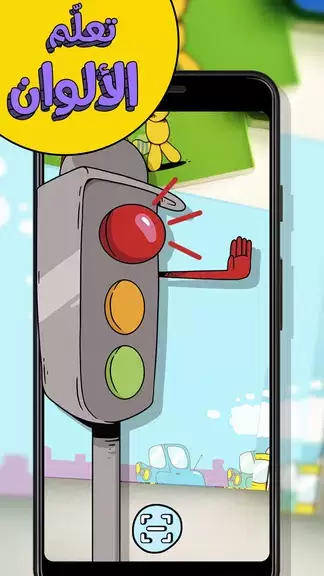 Adam Wa Mishmish AR 스크린샷 3