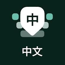 Chinese Keyboard - Pinyin