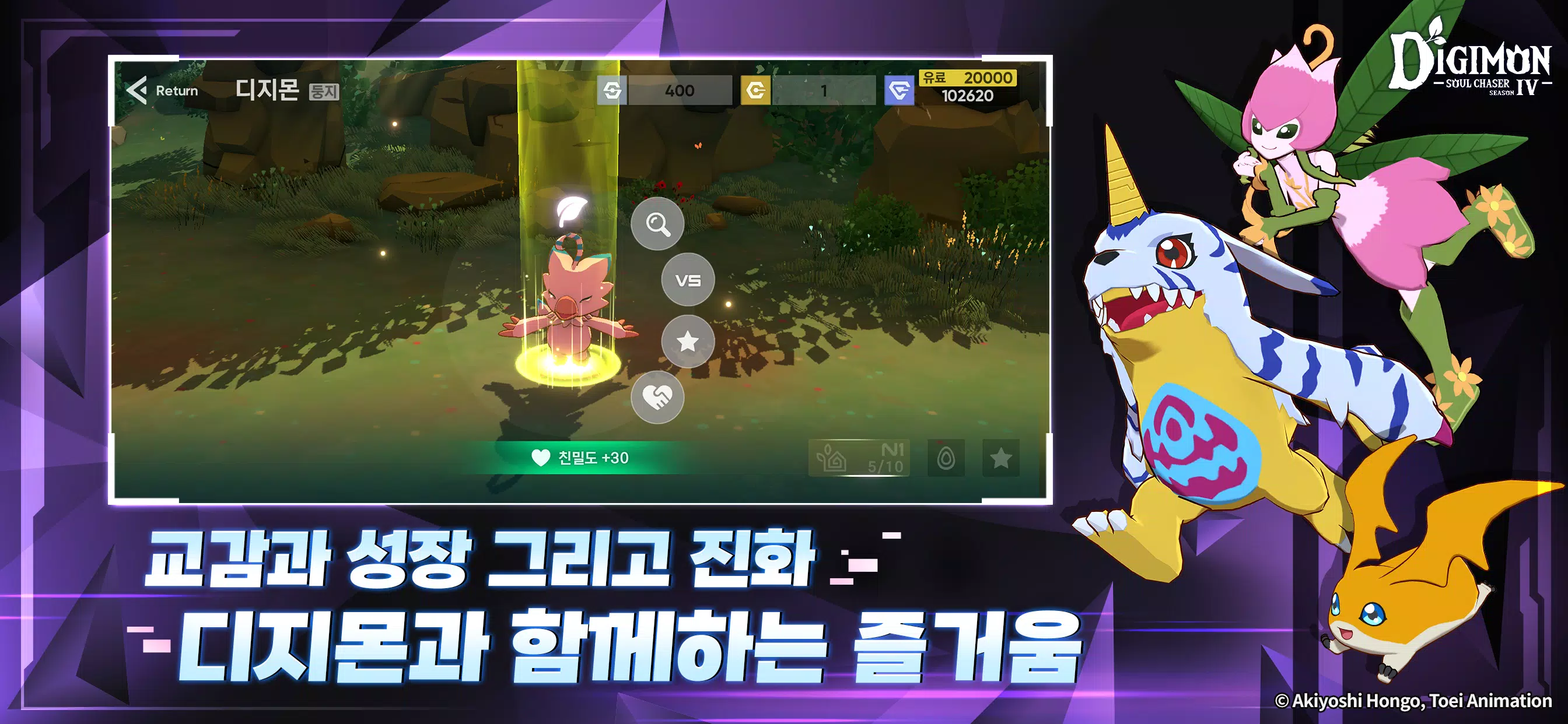 디지몬 소울체이서 시즌3 スクリーンショット 4