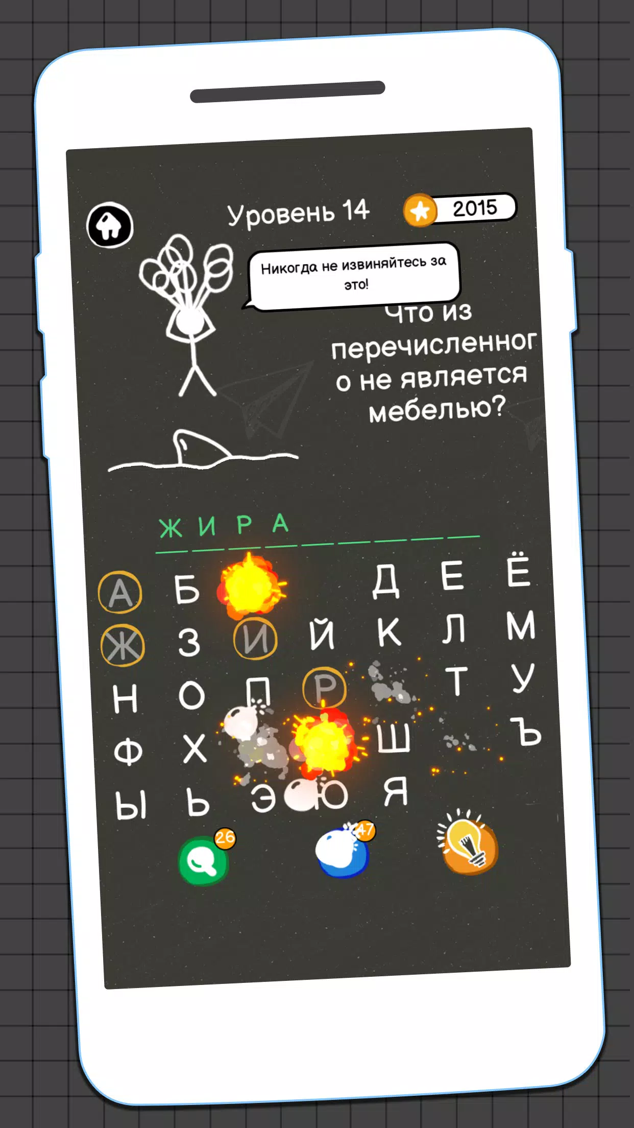 Виселица Игра Screenshot 2