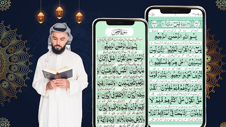 Surah Yaseen & Surah Rahman Schermafbeelding 2