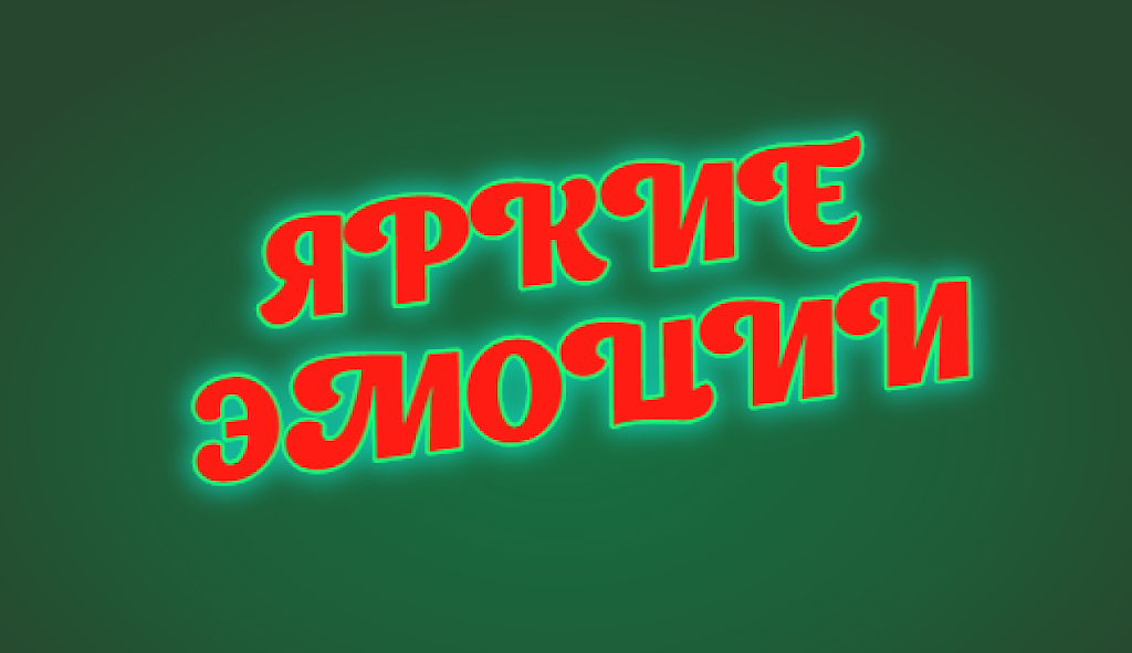 На азарте 스크린샷 1