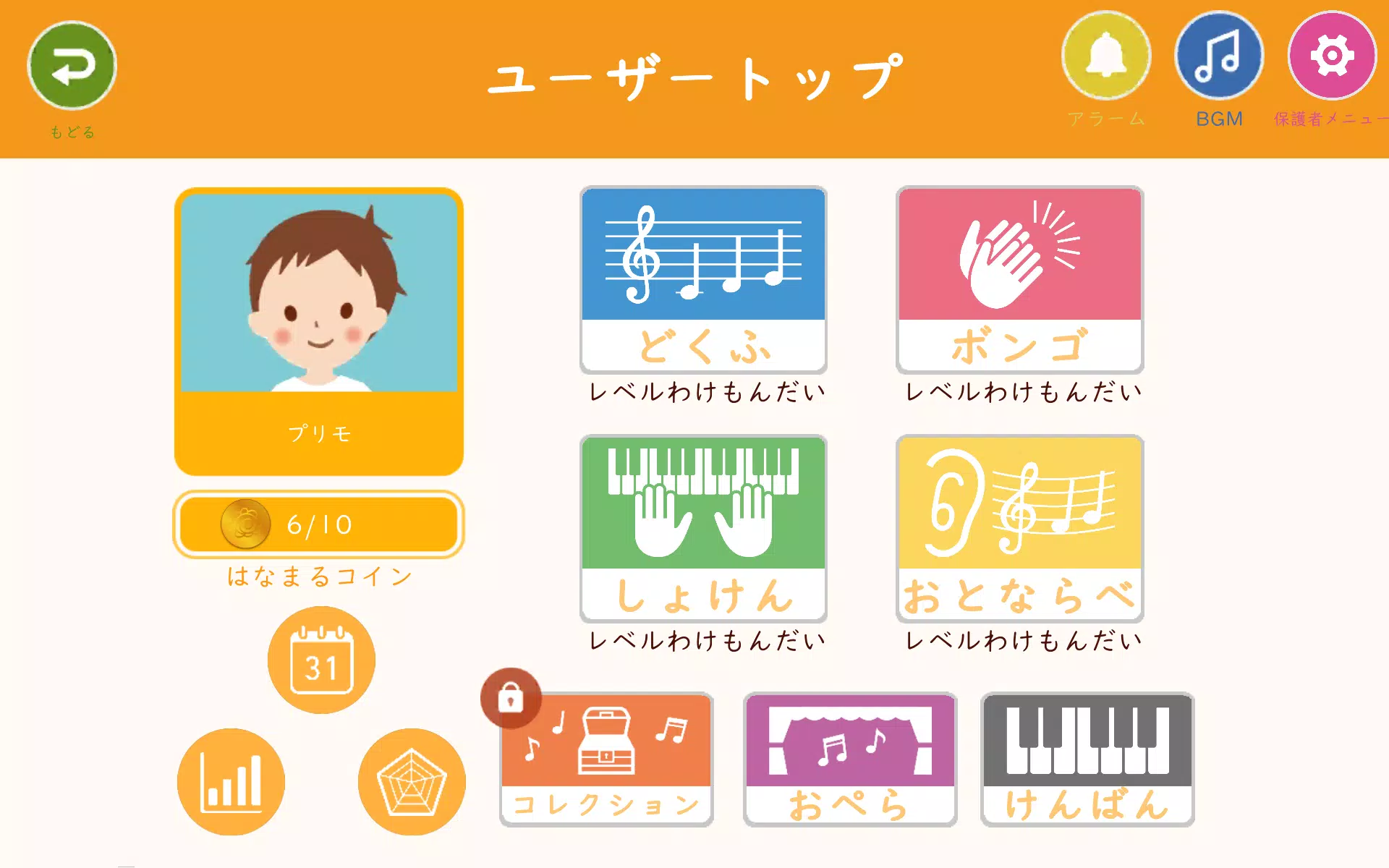 Primo スクリーンショット 2