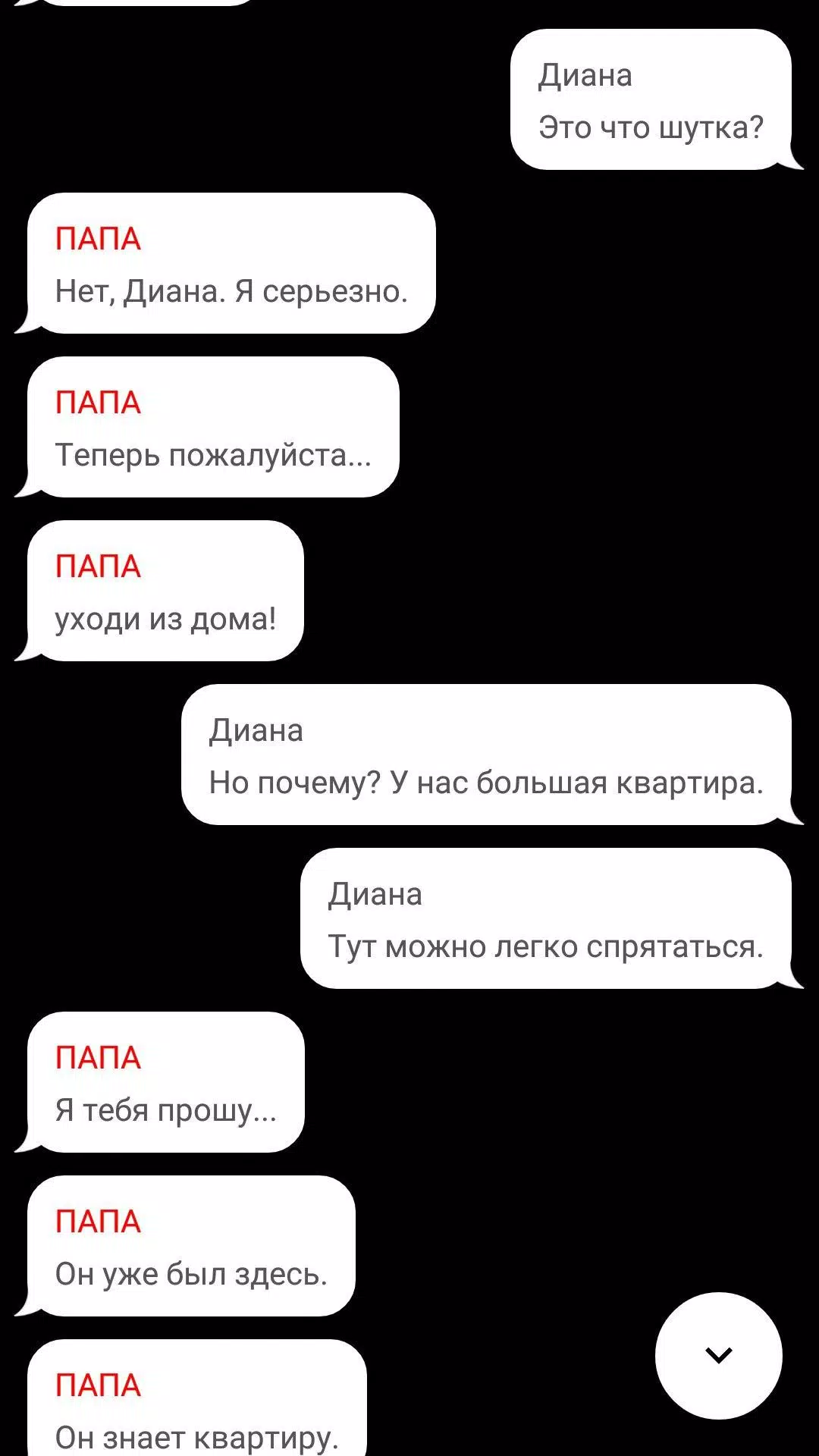 Страшные истории應用截圖第3張