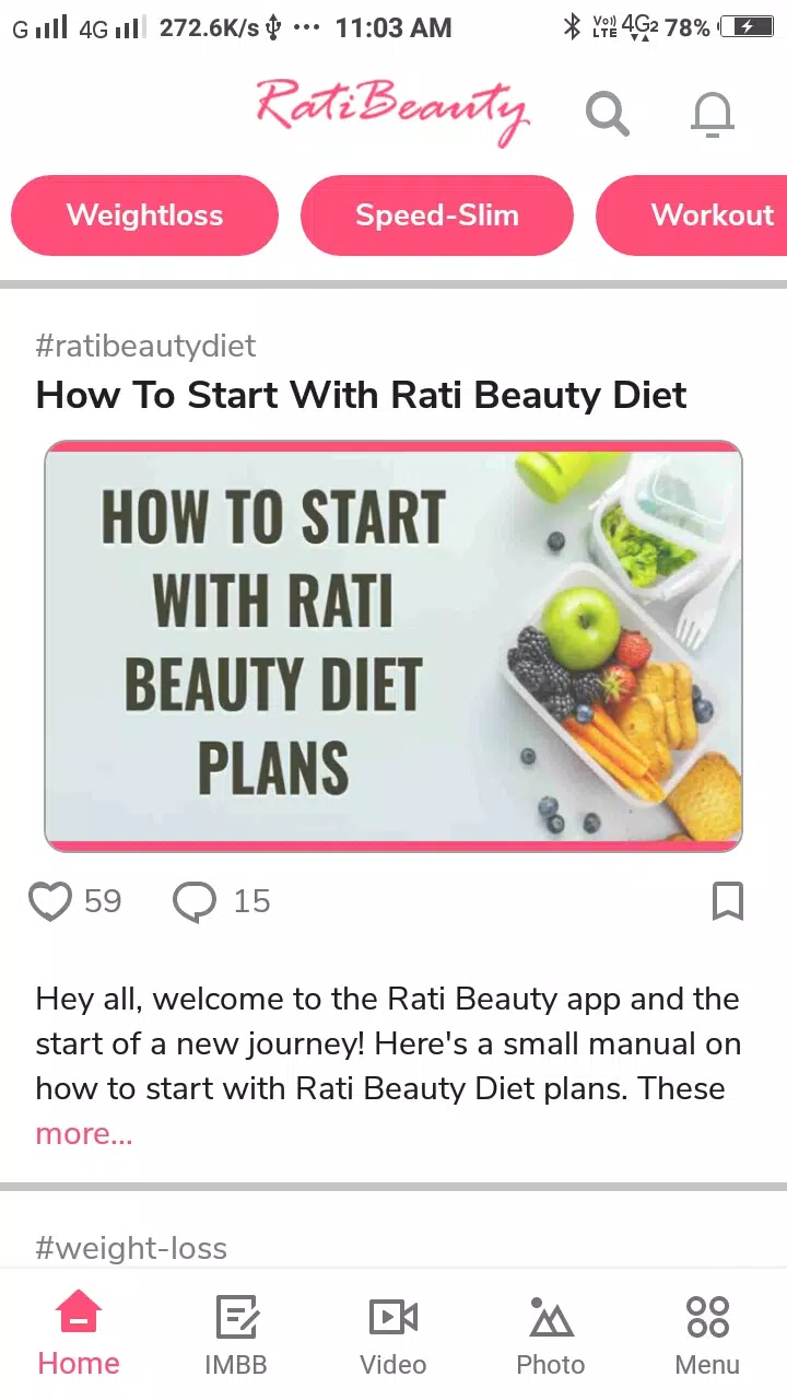 Rati Beauty Скриншот 1