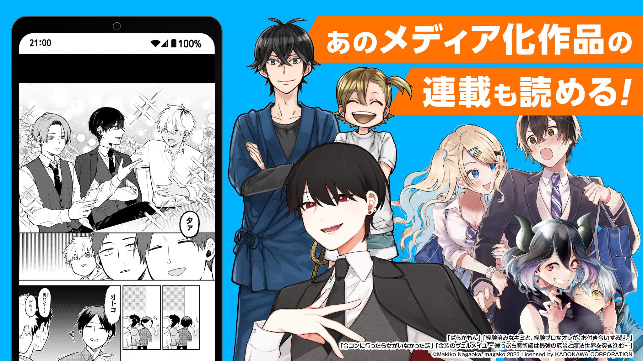 ガンガンONLINE スクエニのオリジナル漫画を毎日複数配信 Скриншот 3