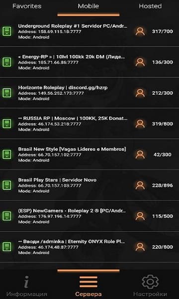 SAMP Mobile應用截圖第1張