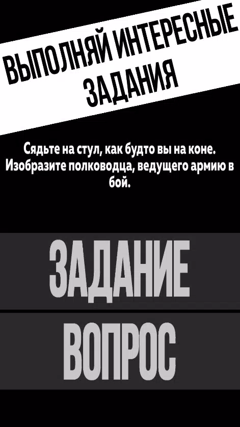 Кто из нас? 스크린샷 3