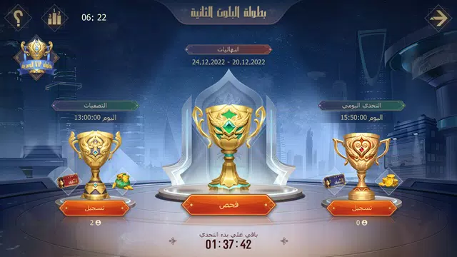 Tarbi3ah Baloot – Arabic game Ekran Görüntüsü 1