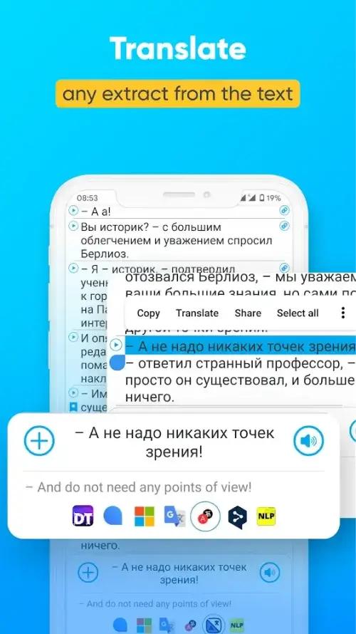 Smart Book Скриншот 3