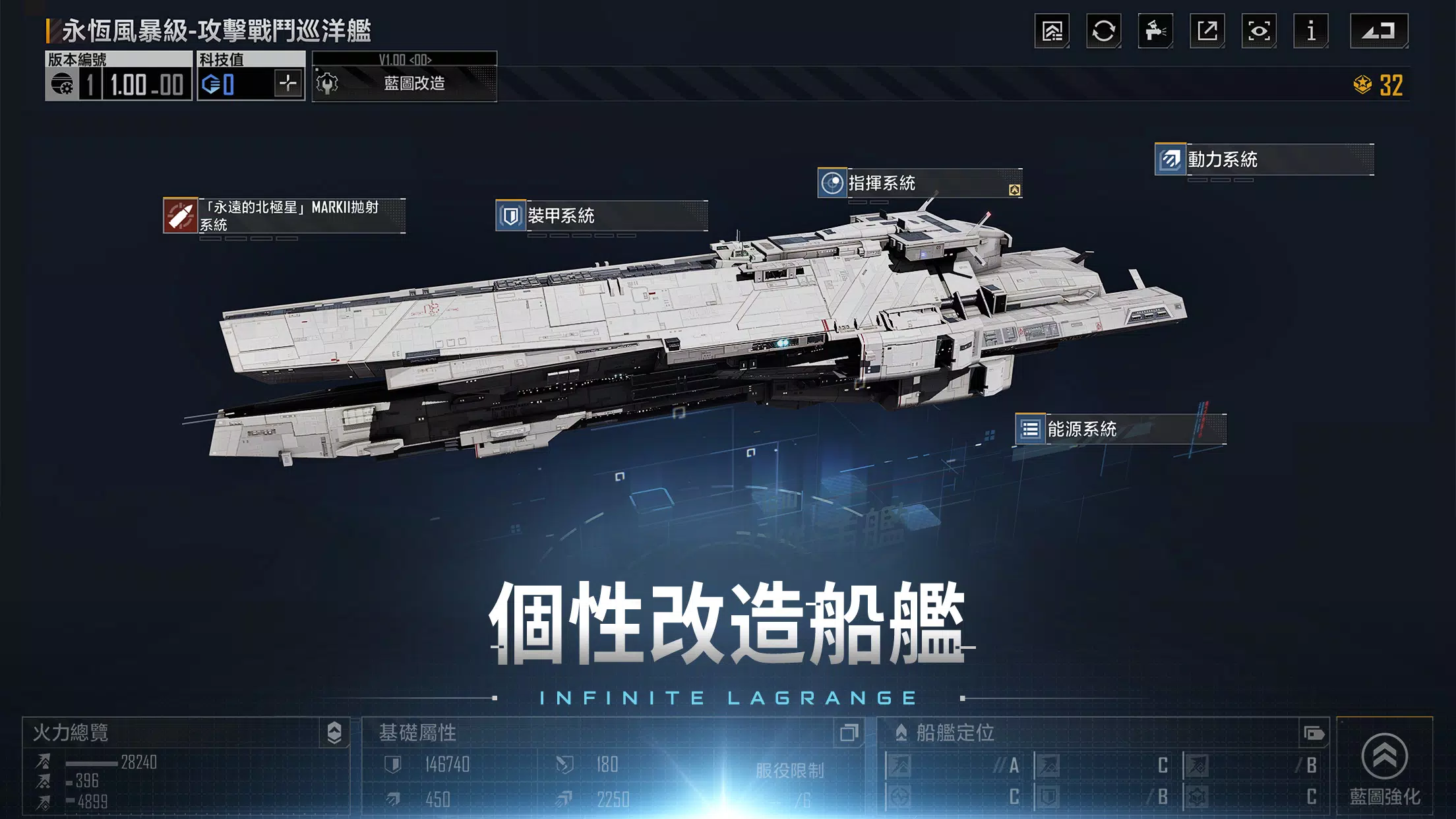 無盡的拉格朗日 Capture d'écran 4