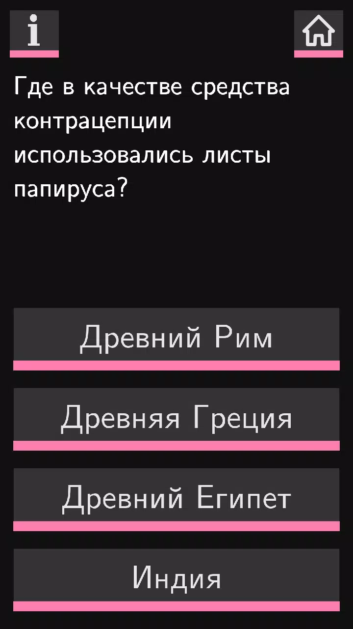 Секс Викторина Captura de pantalla 2