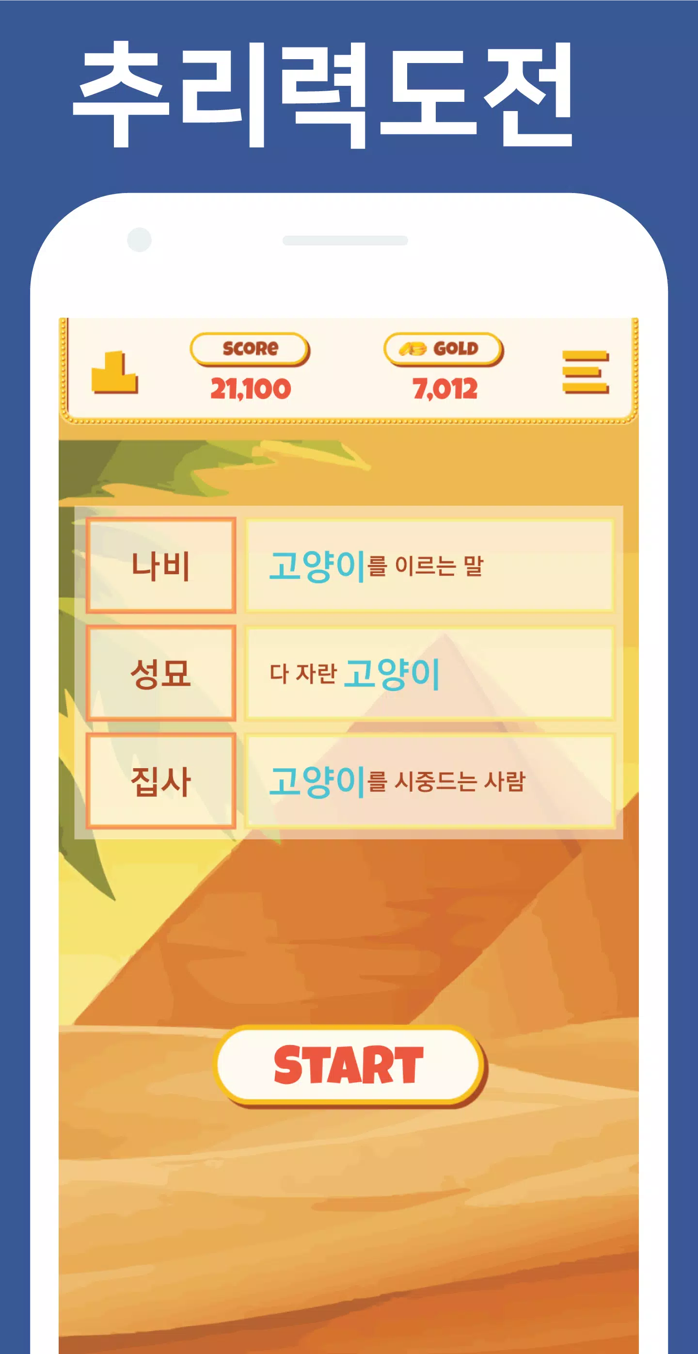 Word Remind Quiz Ảnh chụp màn hình 3