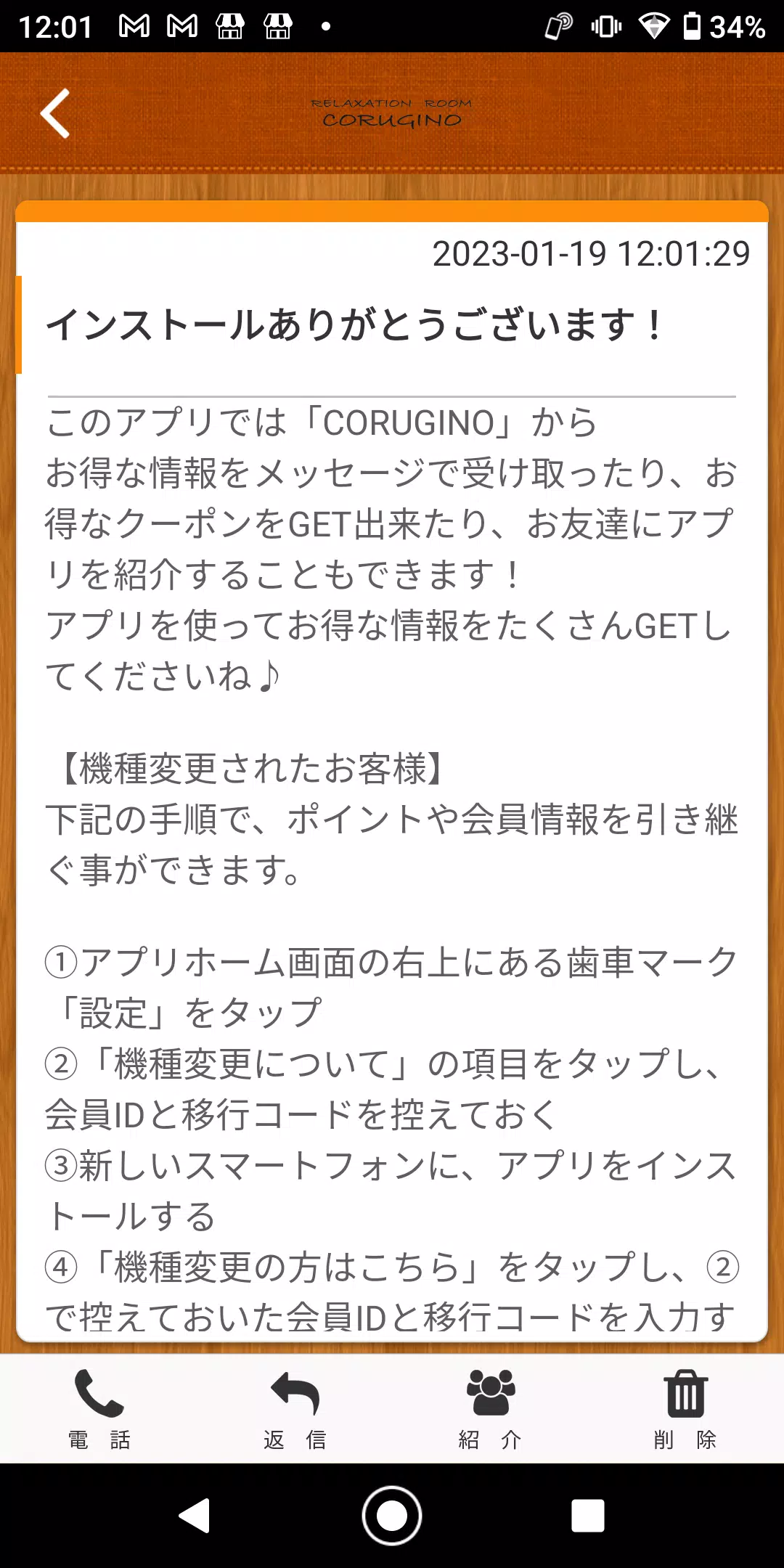 CORUGINO-岩出にある癒しの空間 Скриншот 2