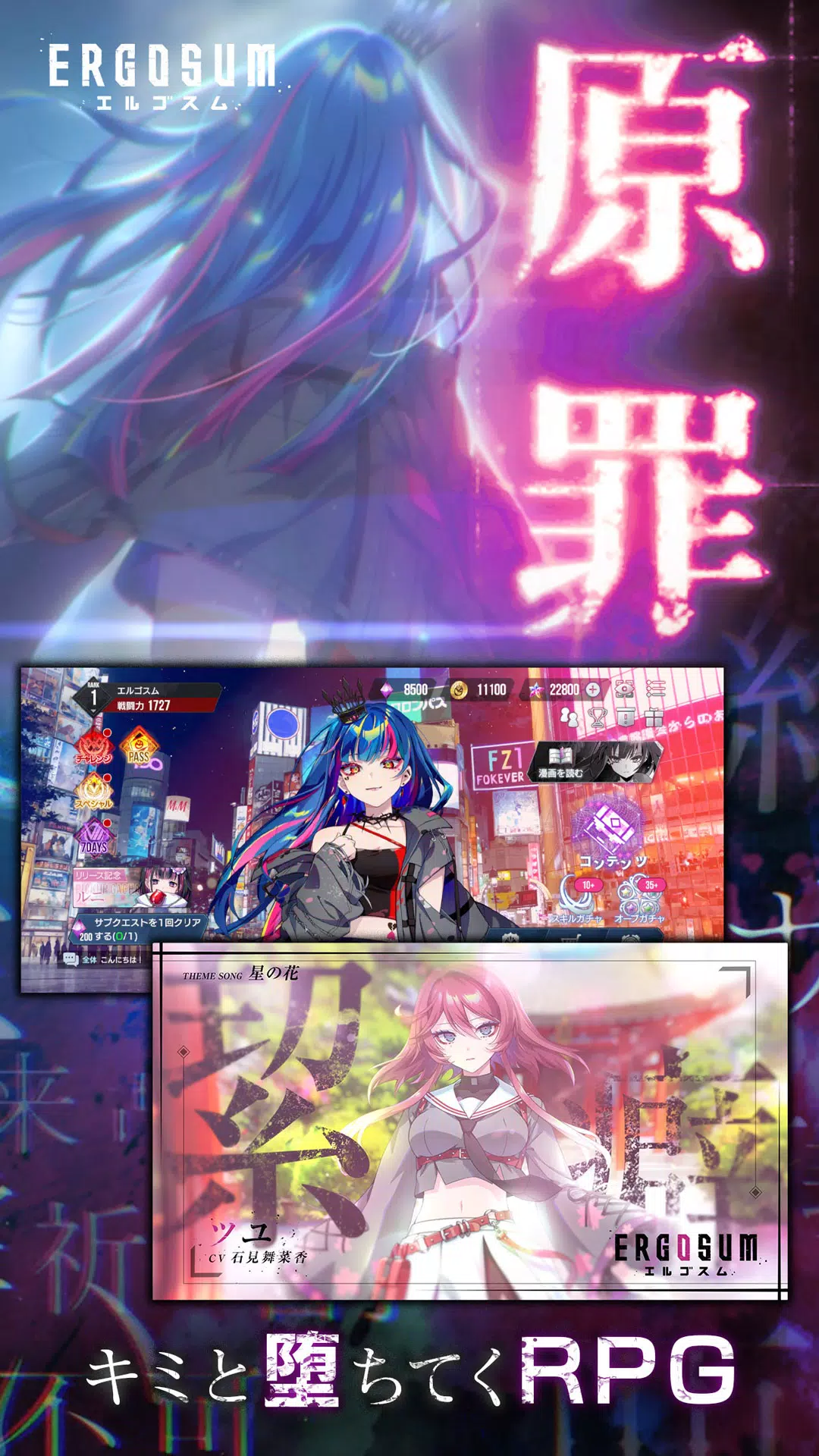 ERGOSUM（エルゴスム） Capture d'écran 2