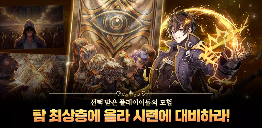 블루 아이즈 : 길드 마스터 Captura de tela 2