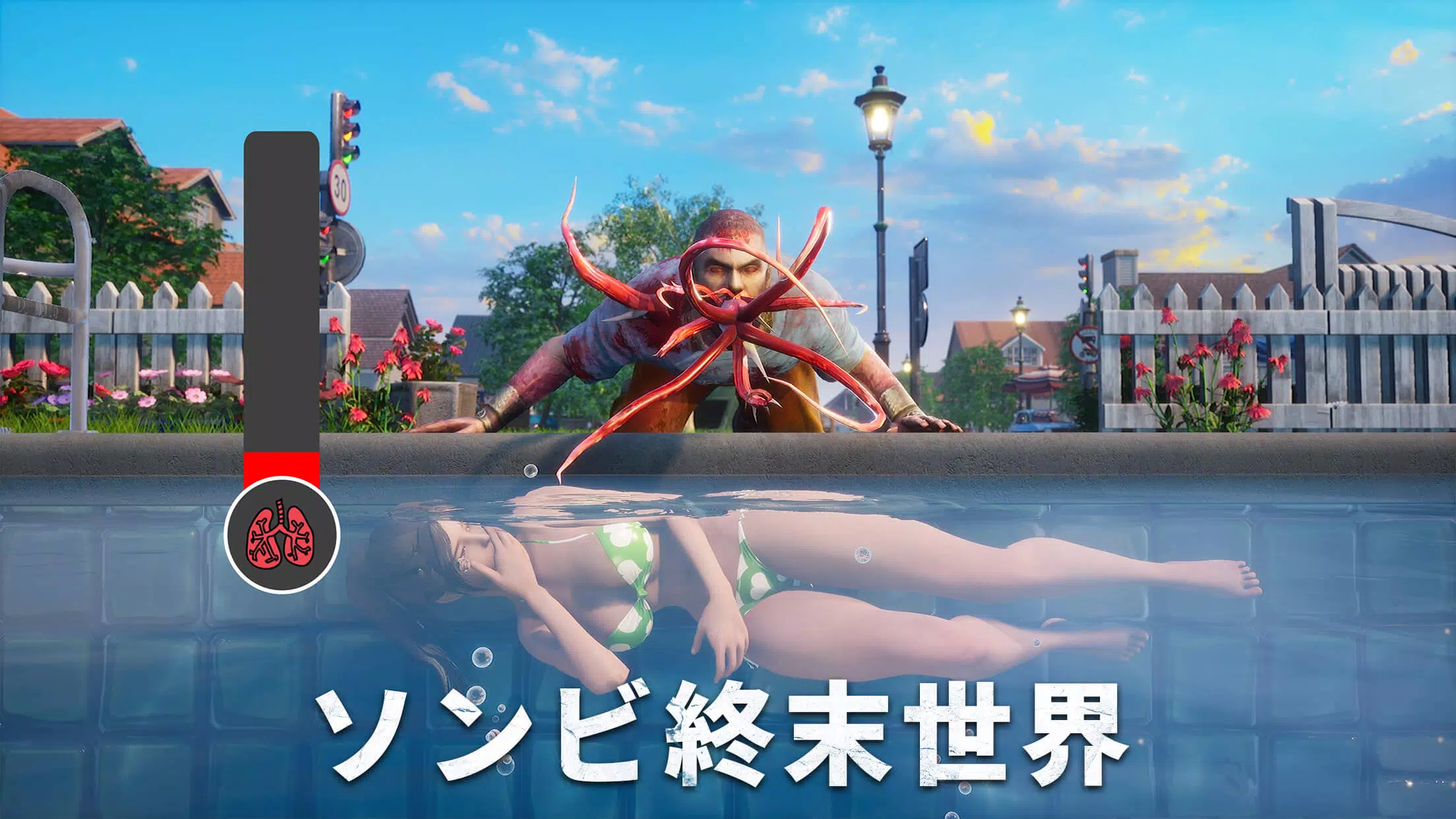 ステート・オブ・サバイバル Capture d'écran 1
