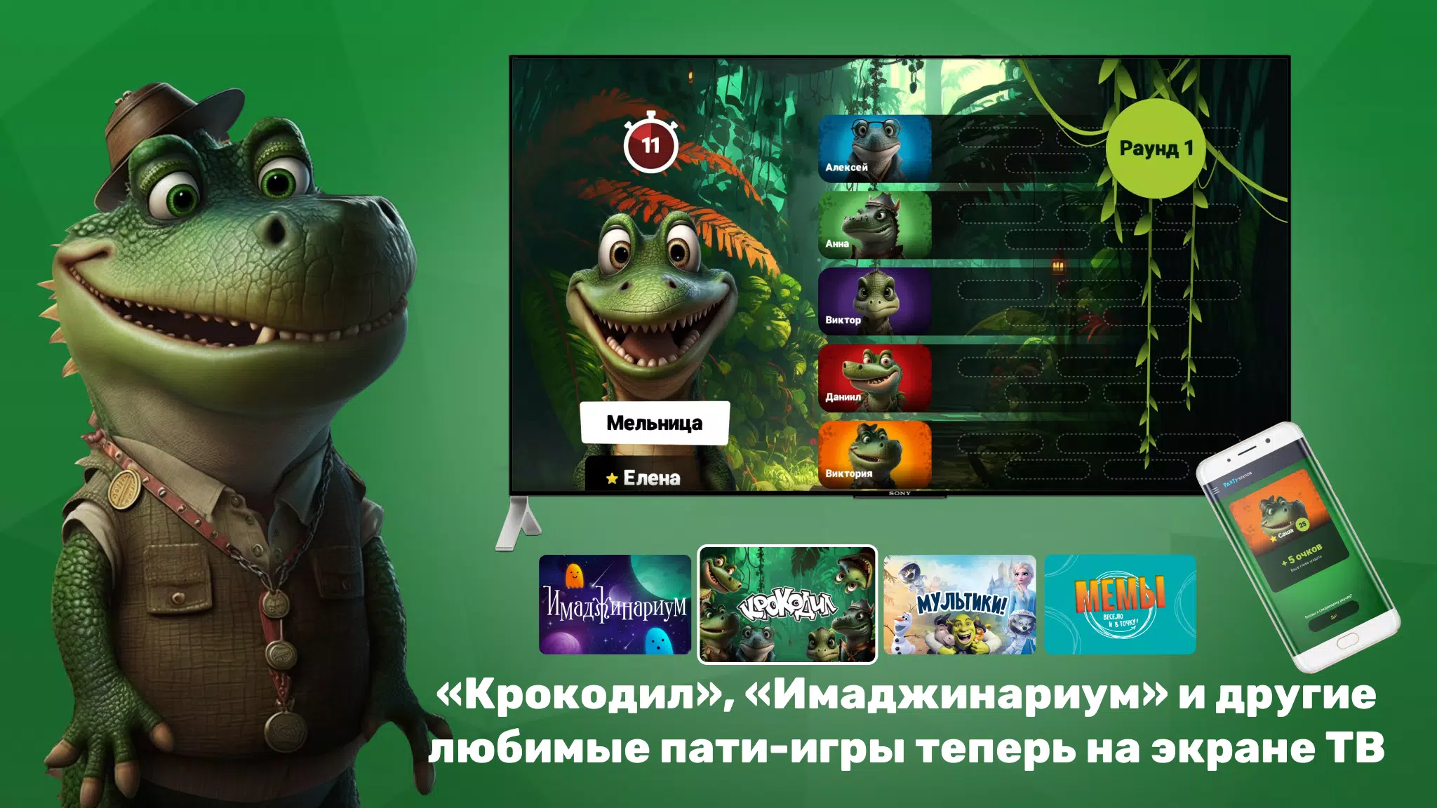 PARTYstation игры и викторины Captura de pantalla 2