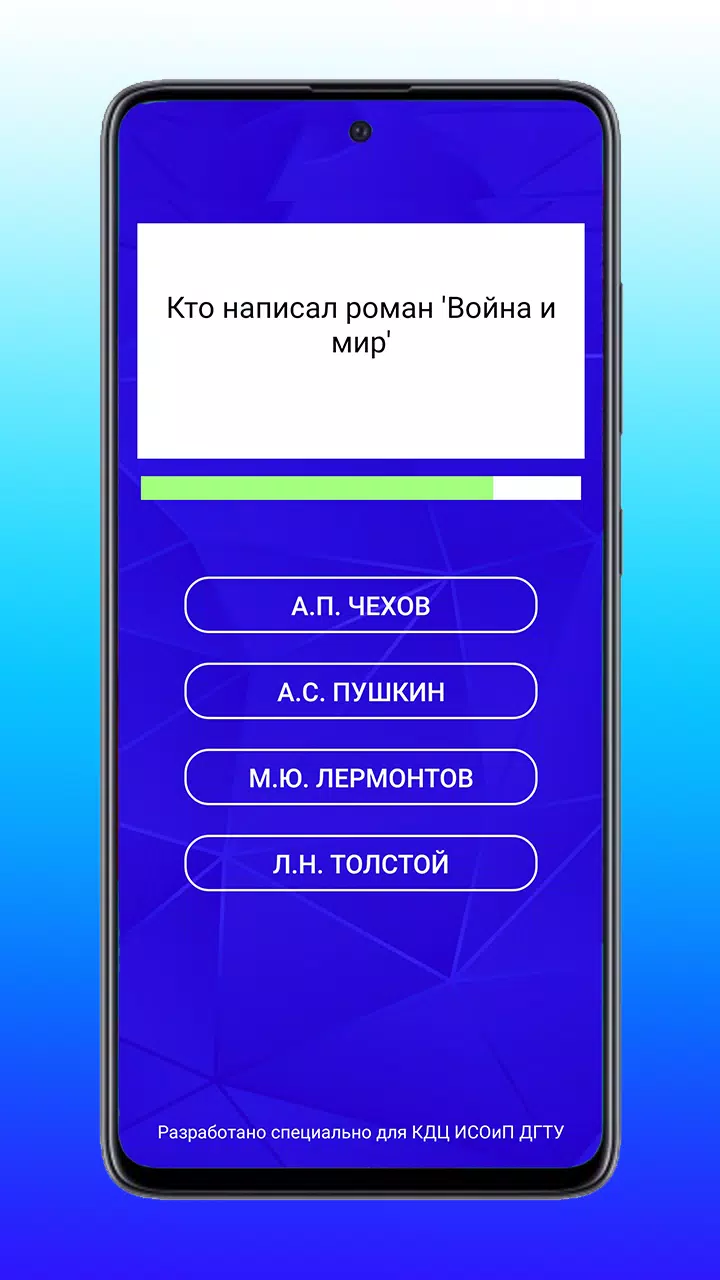 Quiz ISOiP Screenshot 2