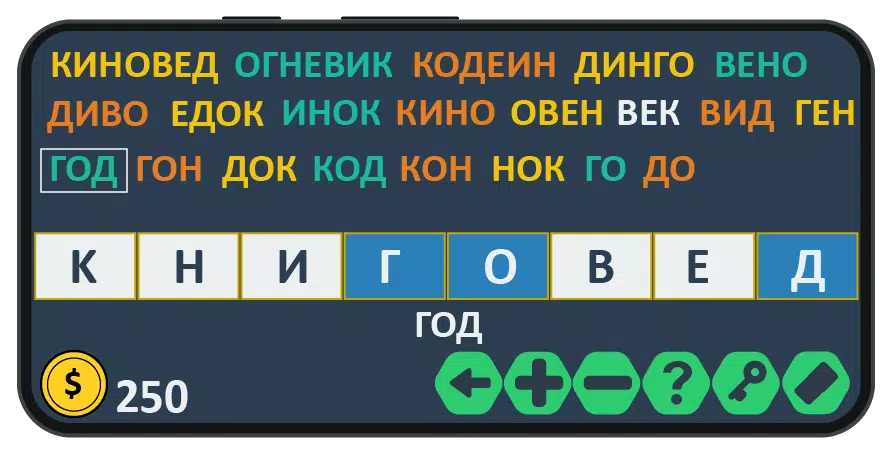 Слова из слова: игра на двоих Capture d'écran 2