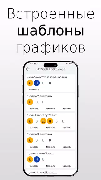 WorkTime - график смен 스크린샷 2