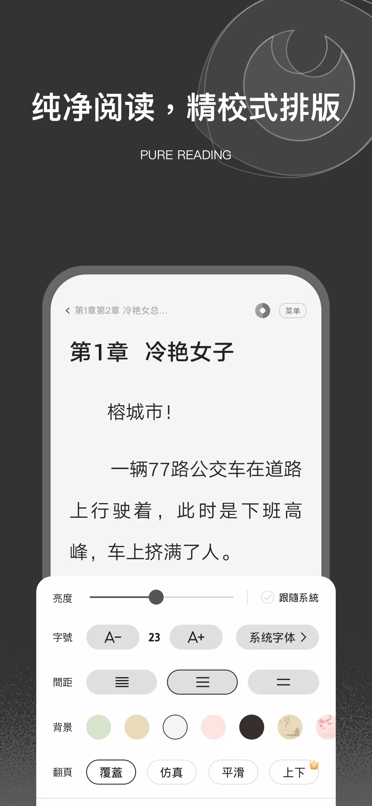 栗知小說-超好用的網文小說電子書追更神器總裁甜寵玄幻科幻末世 Schermafbeelding 3