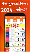 Gujarati Calendar 2024 - 2023 Ảnh chụp màn hình 1