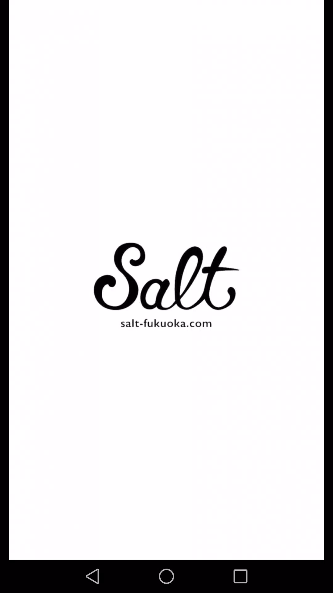 福岡・大名の美容室salt(ソルト)公式アプリ 스크린샷 1